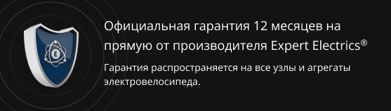 Промо-баннер официальной гарантии от Expert Electrics